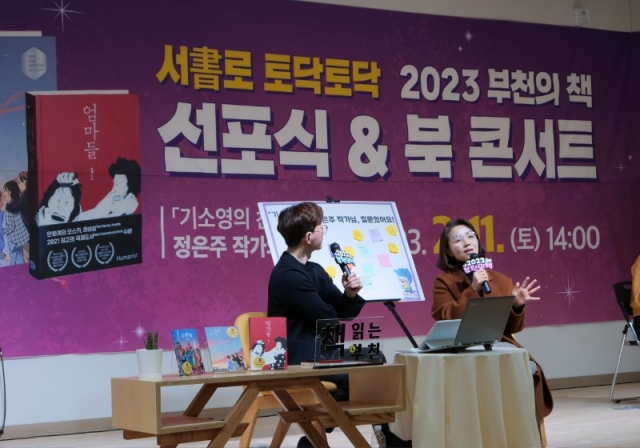 2-2. 2023 ��õ�� å �Ƶ� �ι� �������� ��ҿ��� ģ���� ���� ������ �۰��� �ʺ��� �۰����� ��ȭ�� �����ϰ� �ִ�.JPG