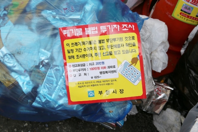 1-4. ��õ�ô� ��Ȱ��⹰�� �ùٸ� �ڿ���ȯ ������ ���� �ҹ����� ��Ȱ�����⸦ �������� �ʴ� ���ҹ������� �̼��š� ��å�� 3������ �̾��.JPG