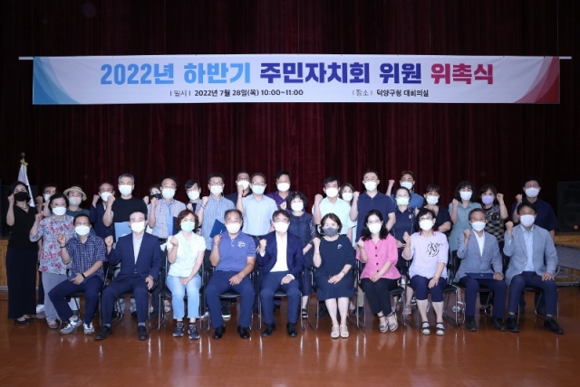 1. [��ȹ] �ֹ���ġ �ְ� ����� (4) 2022�� �Ϲݱ� �ֹ���ġȸ ���� ���˽�.jpg