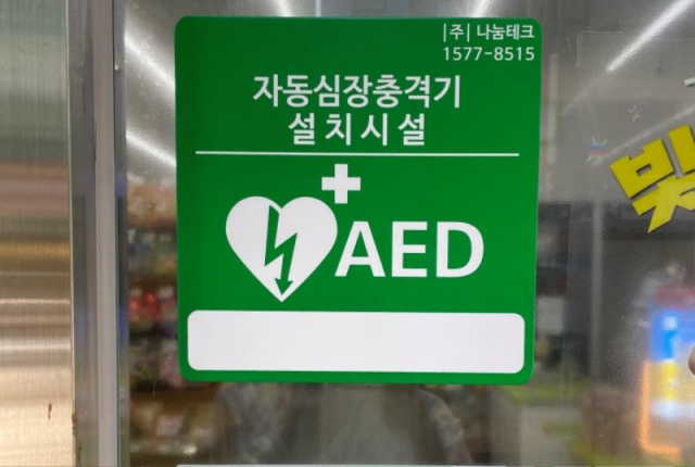 1-2. ���ڵ�������ݱ� ��ġ�ü��� �ȳ� ǥ��.jpeg