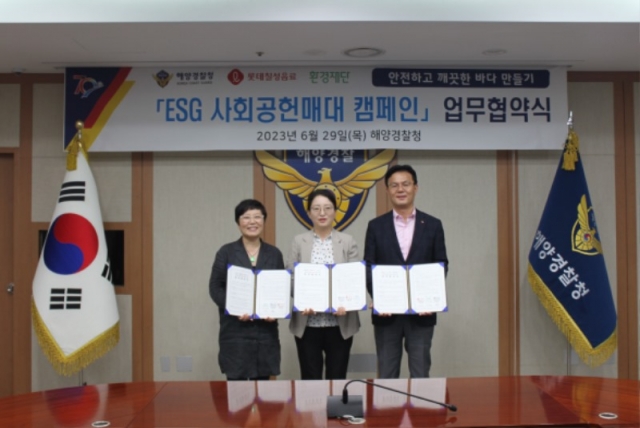 �ؾ�������� �����ϰ� ������ �ٴٸ� ����� ���� ESG ��ȸ����Ŵ� ķ���� ���������(���� �̹̰� ȯ����� ��ǥ, ������ �ؾ������������, ����ä �Ե�ĥ������ ����������.jpg