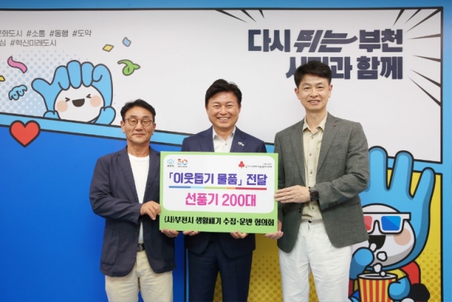 3. ���޽� ����Կ�. ���ʺ��� ���⵿ (��)��õ��Ȱ��⹰��������ݾ���ȸ �̻���, ������ ��õ����, ������ (��)��õ��Ȱ��⹰��������ݾ���ȸ �繫���� .jpg