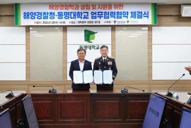 26�� ������ �ؾ����û��� ��ȣȯ �������б� ������ ��������� �� ����Կ� ����.jpg