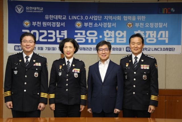 4-1. ���Ѵ��б�(���� ������) LINC3.0������� ���� 7�� ��õ ���̰�����, �һ������, ������������ ������ȸ ������ ���� 2023�� ����_���� �������� �����ߴ�.jpg