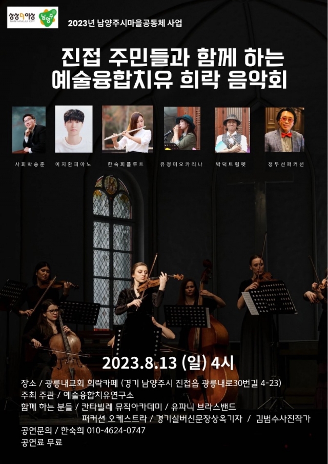 (0824)[������]�����ֽ� ������ ��������ȸ ���ī��,'��������ġ�� ��� ����ȸ' ���ͱ� ������ ���� �Ŀ�(����).jpg