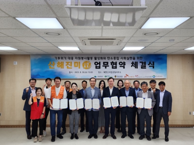 30�� ���ѻ� �������� �繫�ǿ��� �ؾ����û�� ������������, ���α������, �ѱ�ȯ�����, SK�̳뺣�̼�, �ѱ��߾��ڿ����缾�Ͱ� �� �������� ķ���� ��������� �� ��ü ���� (1).jpg