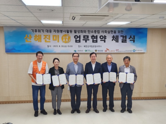 30�� ���ѻ� �������� �繫�ǿ��� �ؾ����û�� ������������, ���α������, �ѱ�ȯ�����, SK�̳뺣�̼�, �ѱ��߾��ڿ����缾�Ͱ� �� �������� ķ���� ��������� �� ��ü ���� (2).jpg