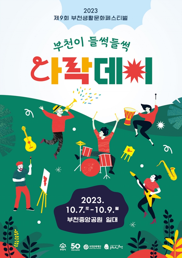 (����1) ��9ȸ ��õ��Ȱ��ȭ�佺Ƽ�� �ٶ� ������.jpg