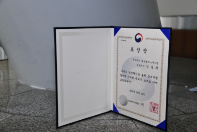 2-2. 2023�� �߼ұ�� ������濵���Ŵ��������� ��õ�� ��ȸ������� �������÷����ý����� �濵���� �о߿��� �߼Һ�ó����� ������� �����ߴ�.jpeg