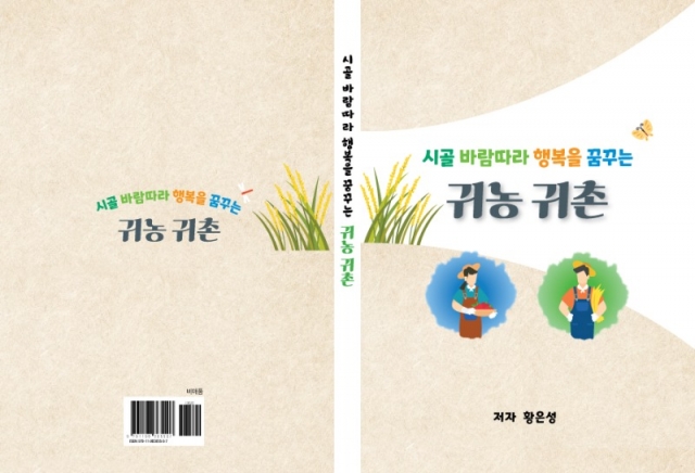 (����)�ð� �ٶ����� �ູ�� �޲ٴ� �ͳ���� å ǥ��.jpg