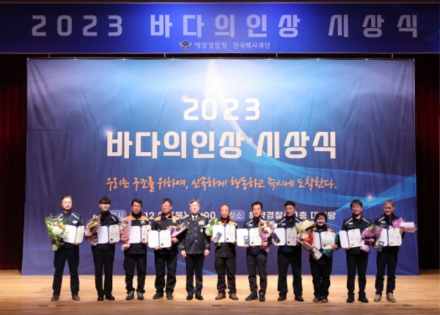 2023�� �ٴ����λ� �����ڰ� �Բ� ��ü ����.jpg