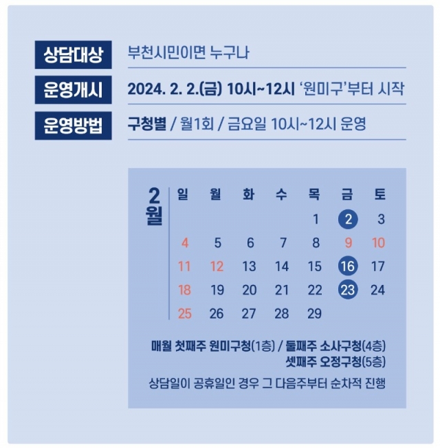 1-2. ��õ�� ������ȣ�� � ���� �ȳ�.jpg