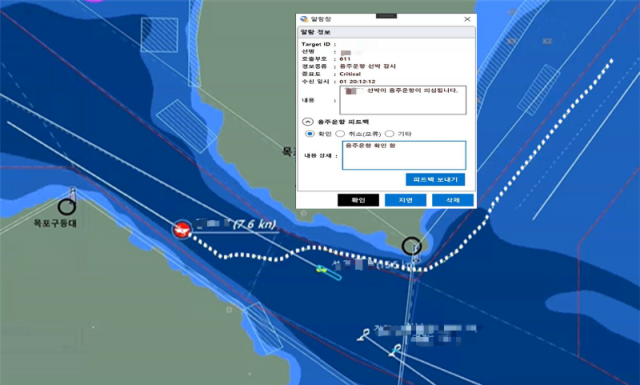 ���� �ý��ۻ� ���ֿ��� �ǽɼ��� �˸�â ���.png