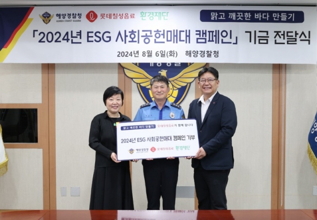 6�� �ؾ����û���� �ؾ�ȯ�溸��Ȱ���� ���� ��ȸ������ ���޽��� �����Ͽ���.(�������� ȯ����� �̹̰� ��ǥ, �ؾ����û ����� ����, �Ե�ĥ������ ����ȯ ������).jpg