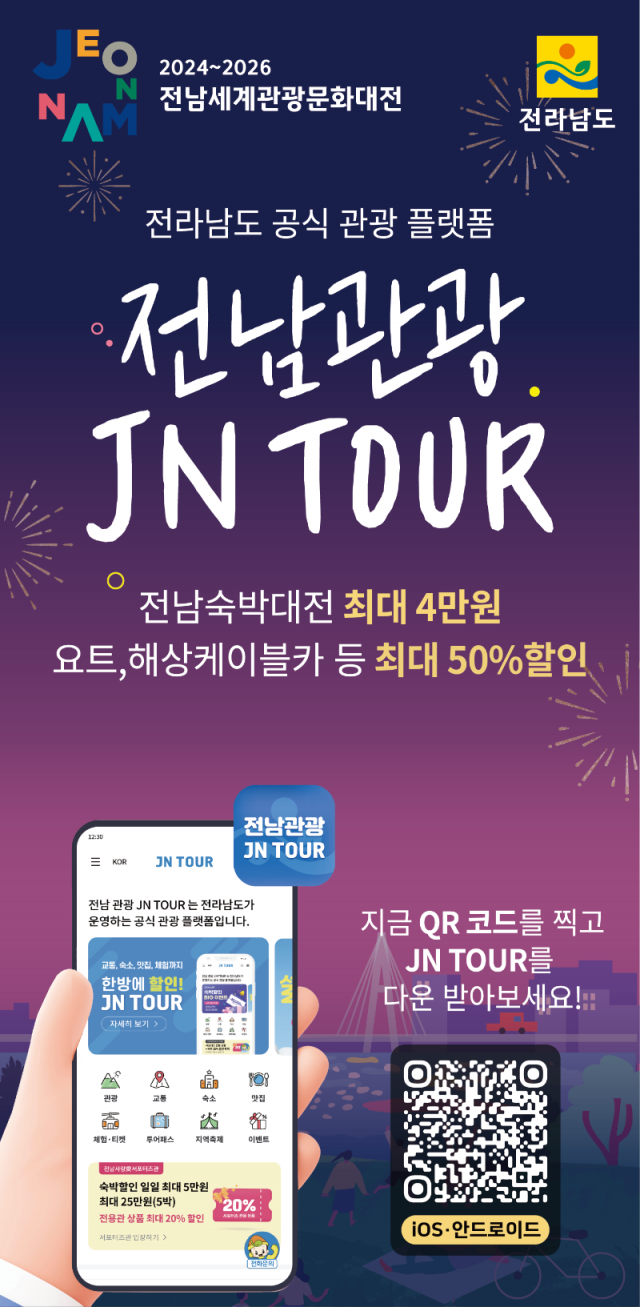 ���� ��������- ���������÷���(JN TOUR).png