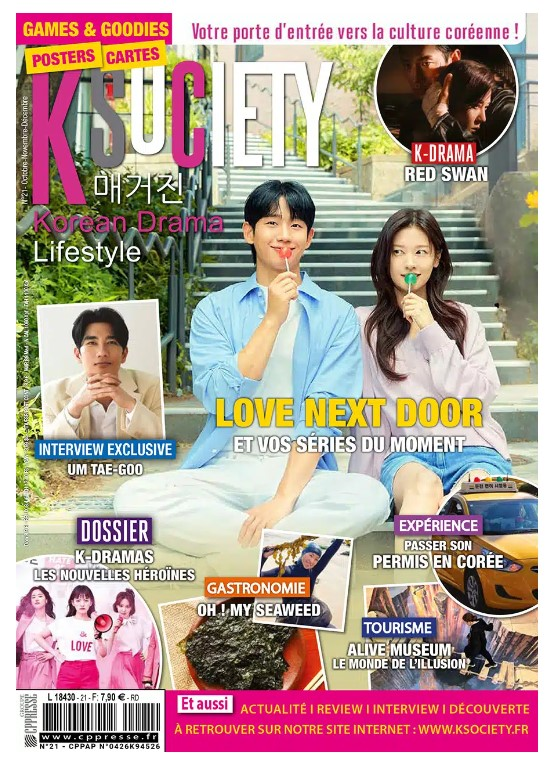 ������ �Ű��� K-SOCIETY 21ȣ ǥ��.jpg